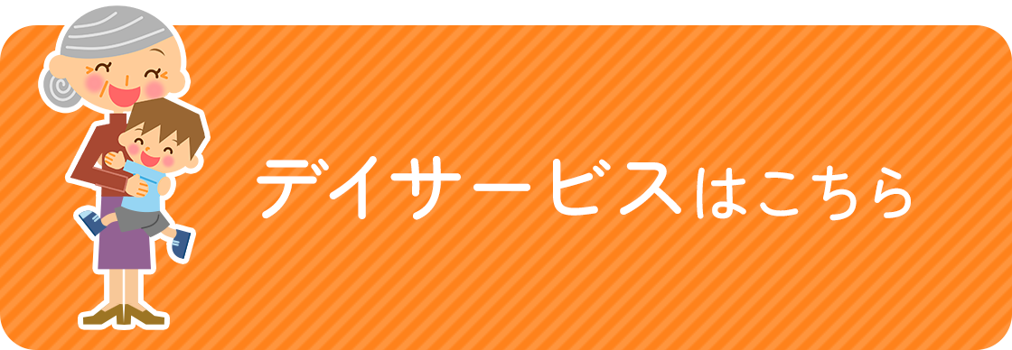 介護サービスをご希望の方へ