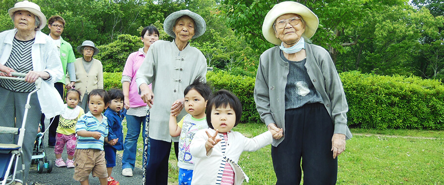 子どもから高齢者が共生して過ごす