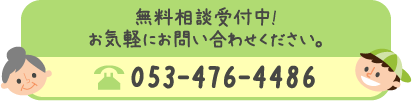 TEL:053-476-4486